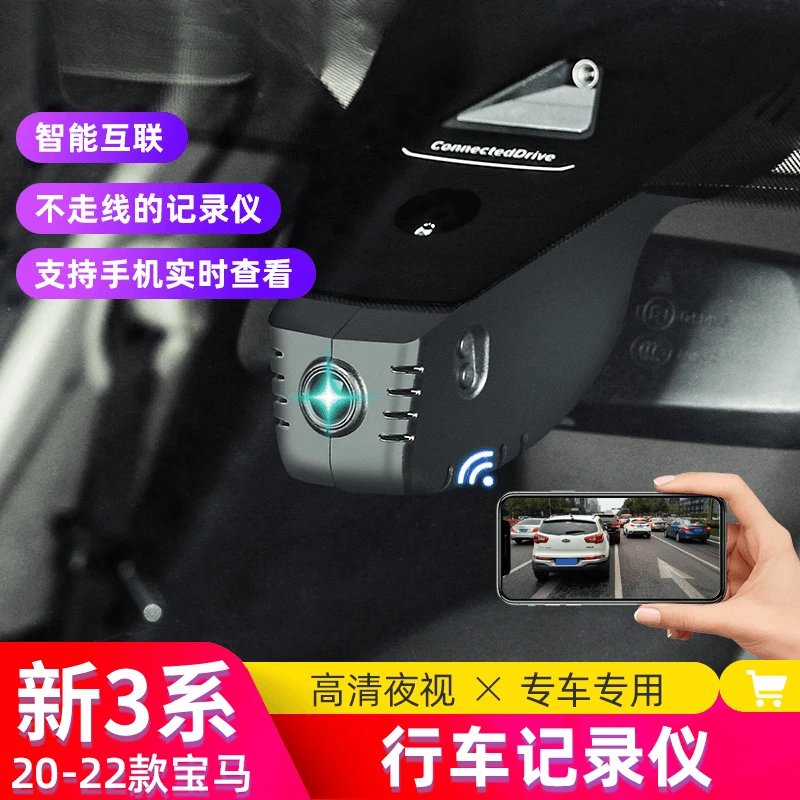 20-24款宝马新3系i3行车记录仪三系改装隐藏式高清实时夜视无损