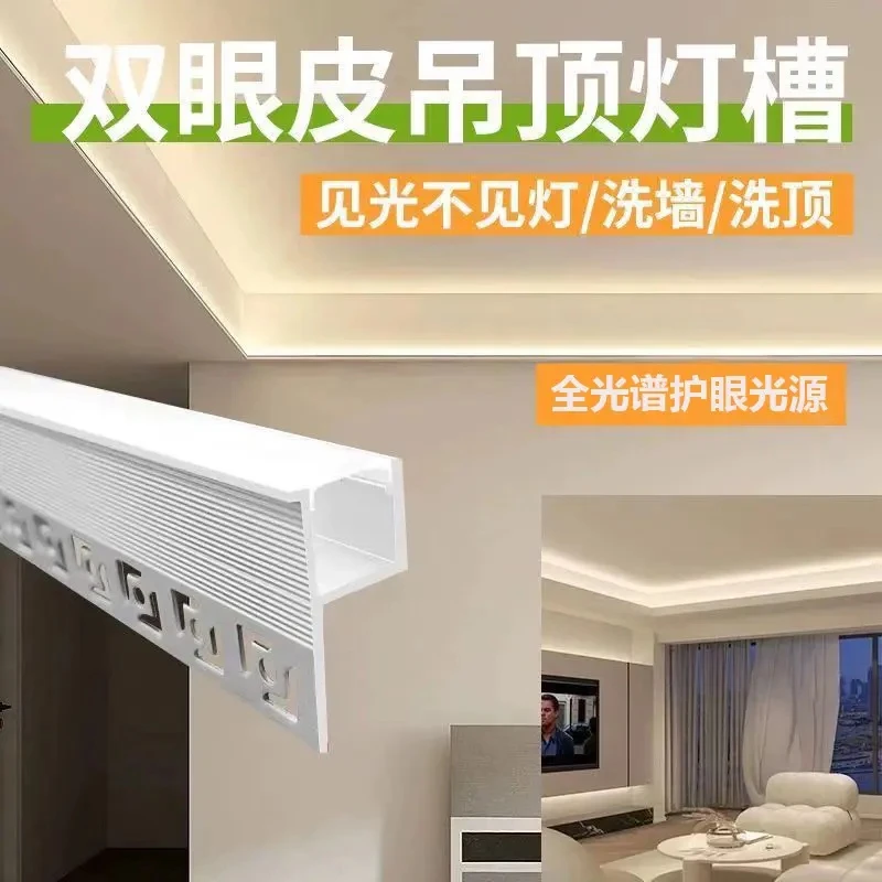 双眼皮线型灯单边向上线条灯天花吊顶线性灯槽客厅侧发光线形灯带