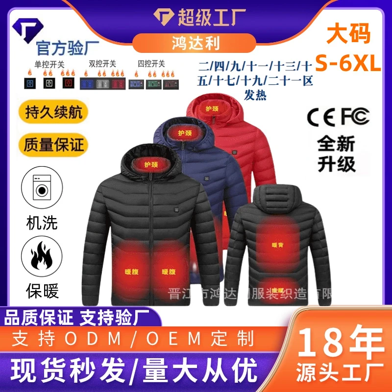 跨境冬季新款恒温智能发热棉服直摆青年休闲户外充电棉衣厂家大码