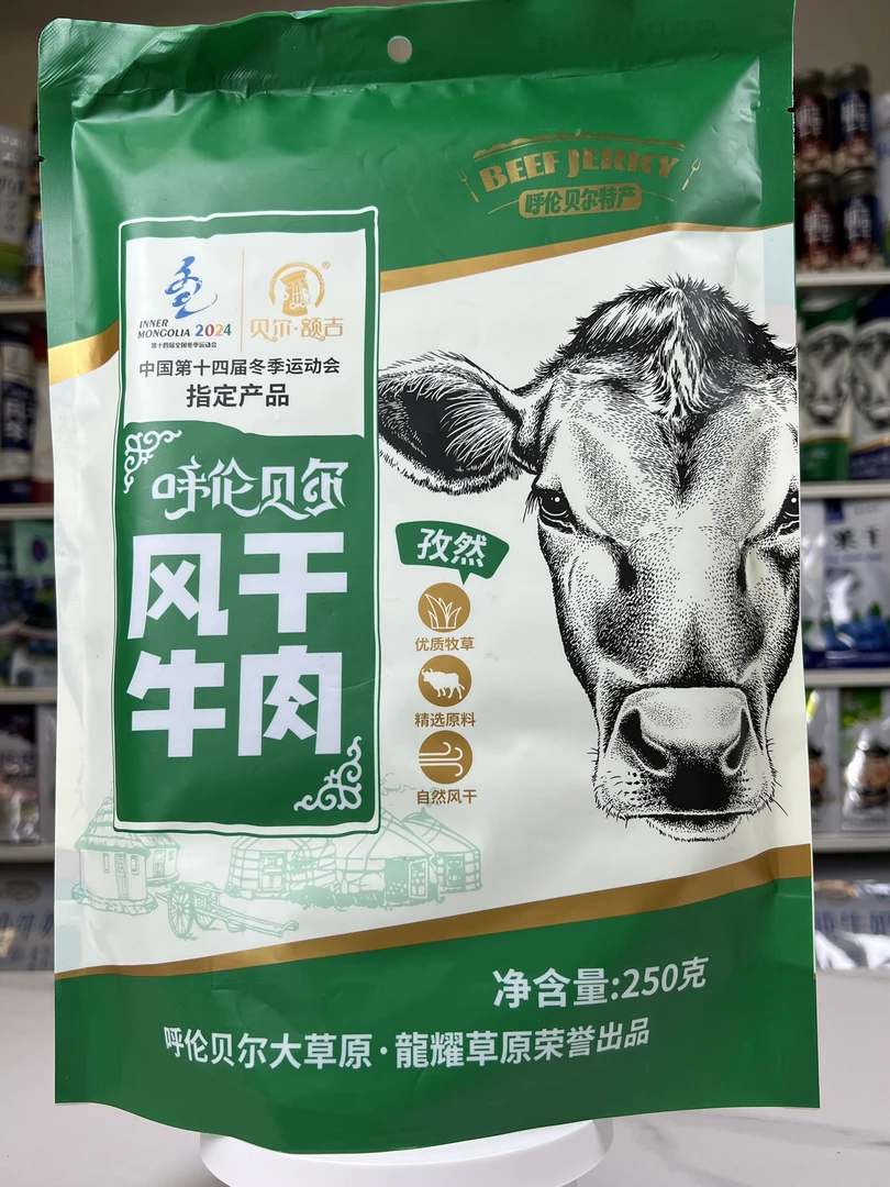 贝尔额吉牛肉干呼伦贝尔地方特产特产精选牛肉自然风干风干牛肉干