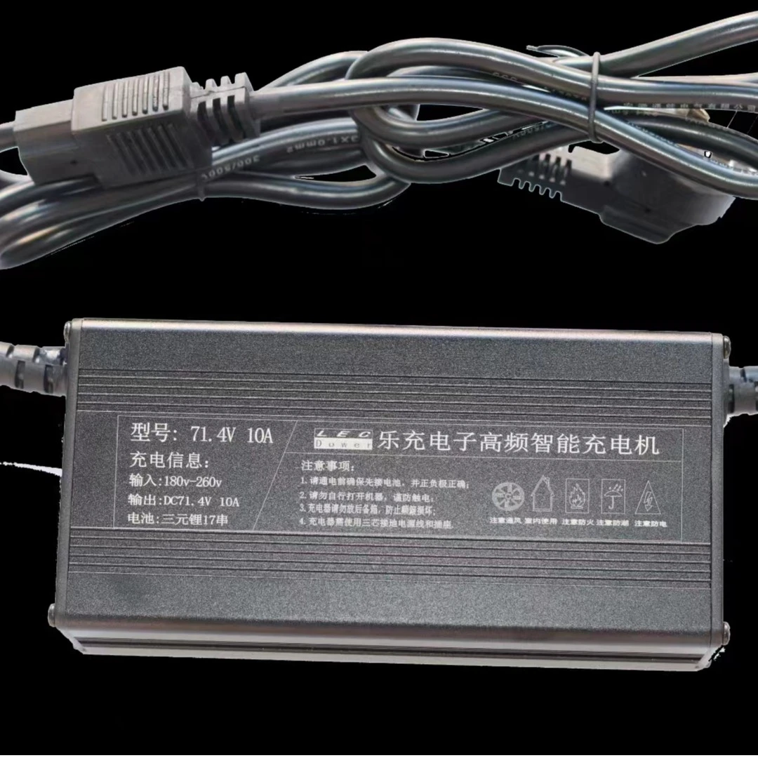 防水充电器三元锂17串60V10A(71.4V10A)