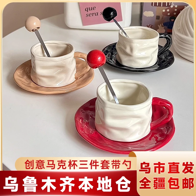 新疆包邮精致轻奢褶皱咖啡杯碟套装简约高档创意马克杯三件套带勺