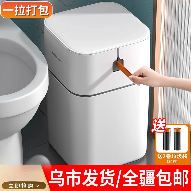 新疆包邮垃圾桶家用厨房带盖客厅防异味按压收纳桶纸篓自动打包筒