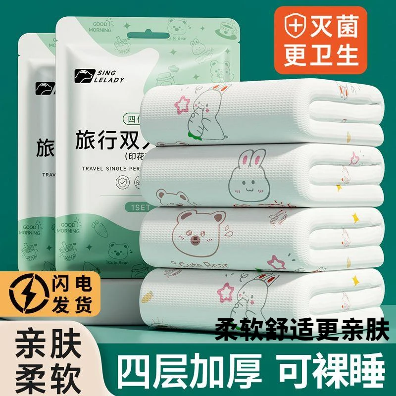【柔软可裸睡】一次性床单被罩枕套加厚四件套浴巾毛巾旅行床上用品