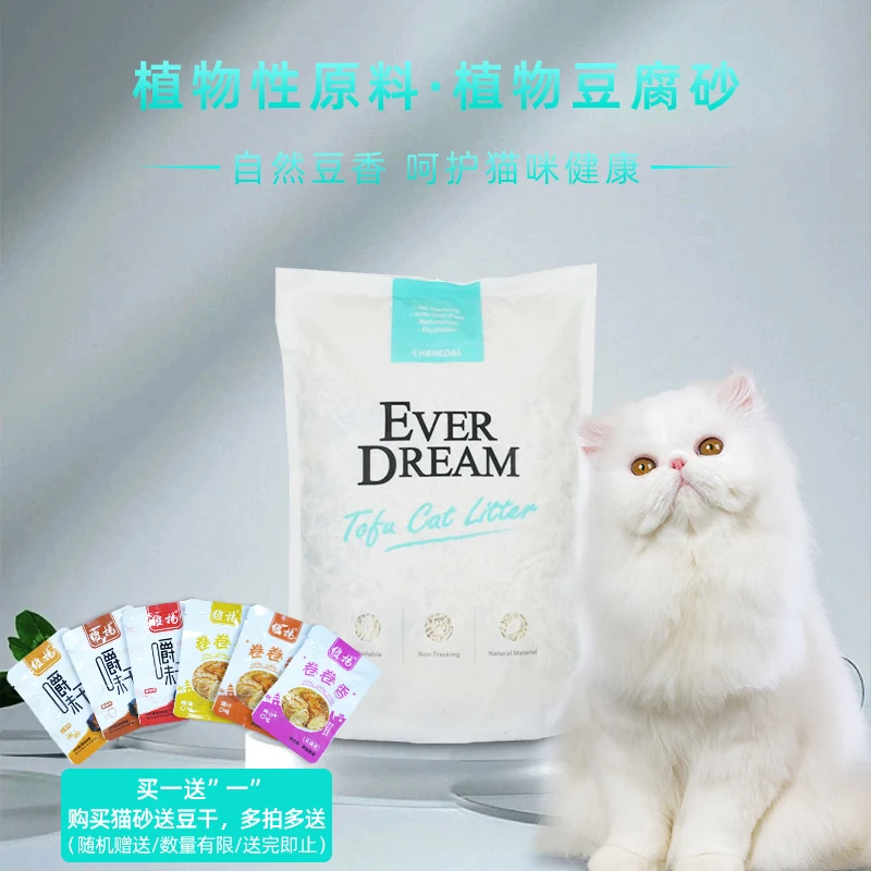 EVERDREAM/蓝梦 猫咪懒人颗粒吸水强力溶解小绿袋豆腐砂【活动】