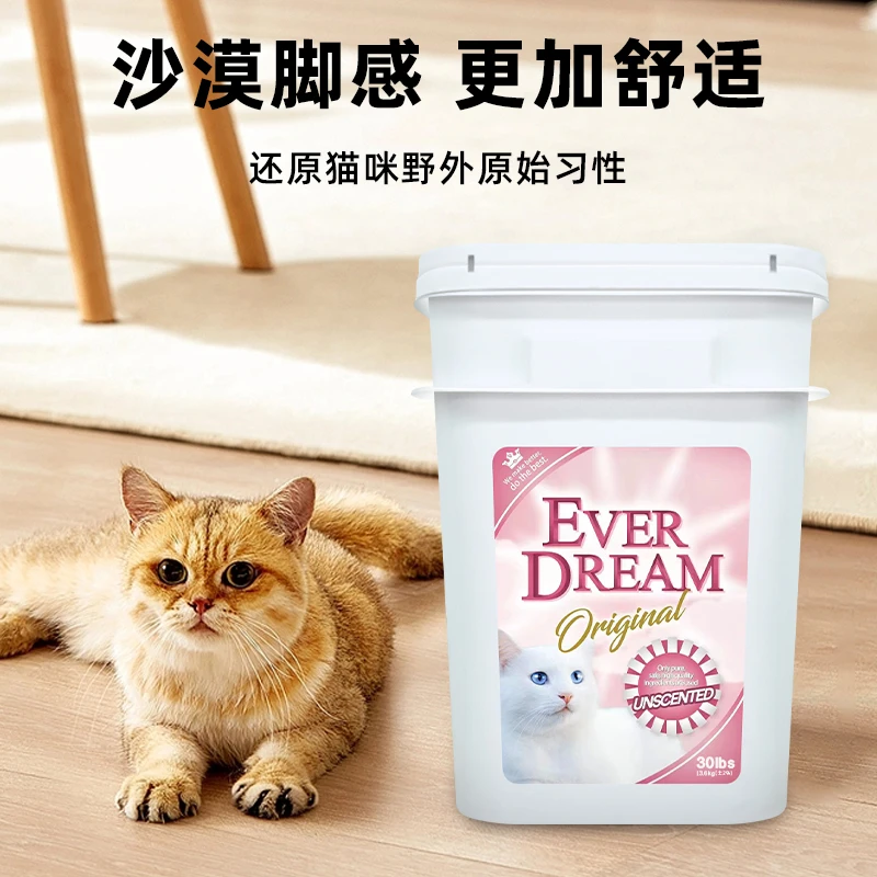 EVERDREAM蓝梦钠基矿石低尘超细颗粒粉色矿砂30磅