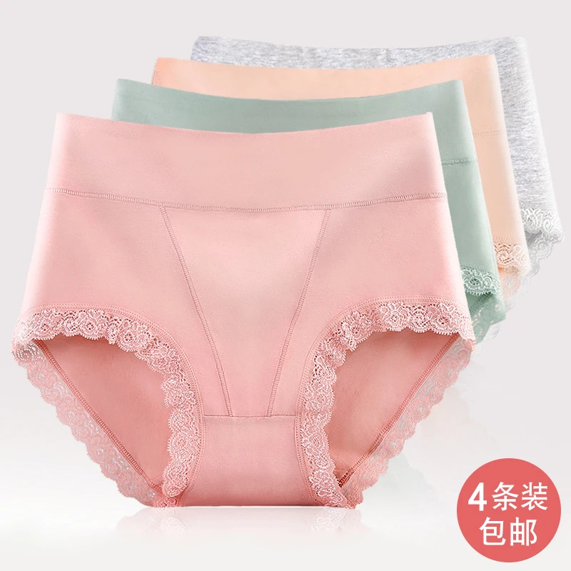 高腰纯棉内裤女士无痕舒适透气全棉裆中老年大码胖MM三角短裤090