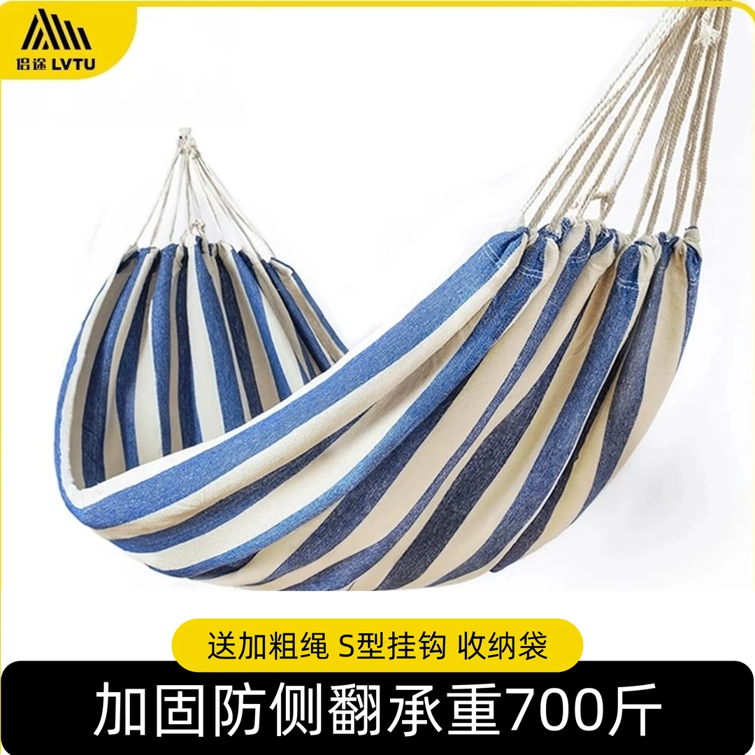 侣途吊床户外休闲单双人加厚帆布室内大学生宿舍寝室露营秋千吊椅