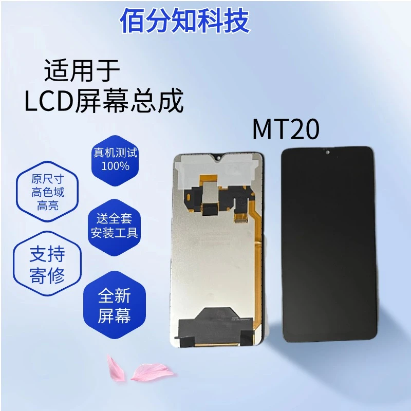 适用于Mate20手机屏幕总成内外屏液晶总成显示屏触摸屏玻璃屏单片