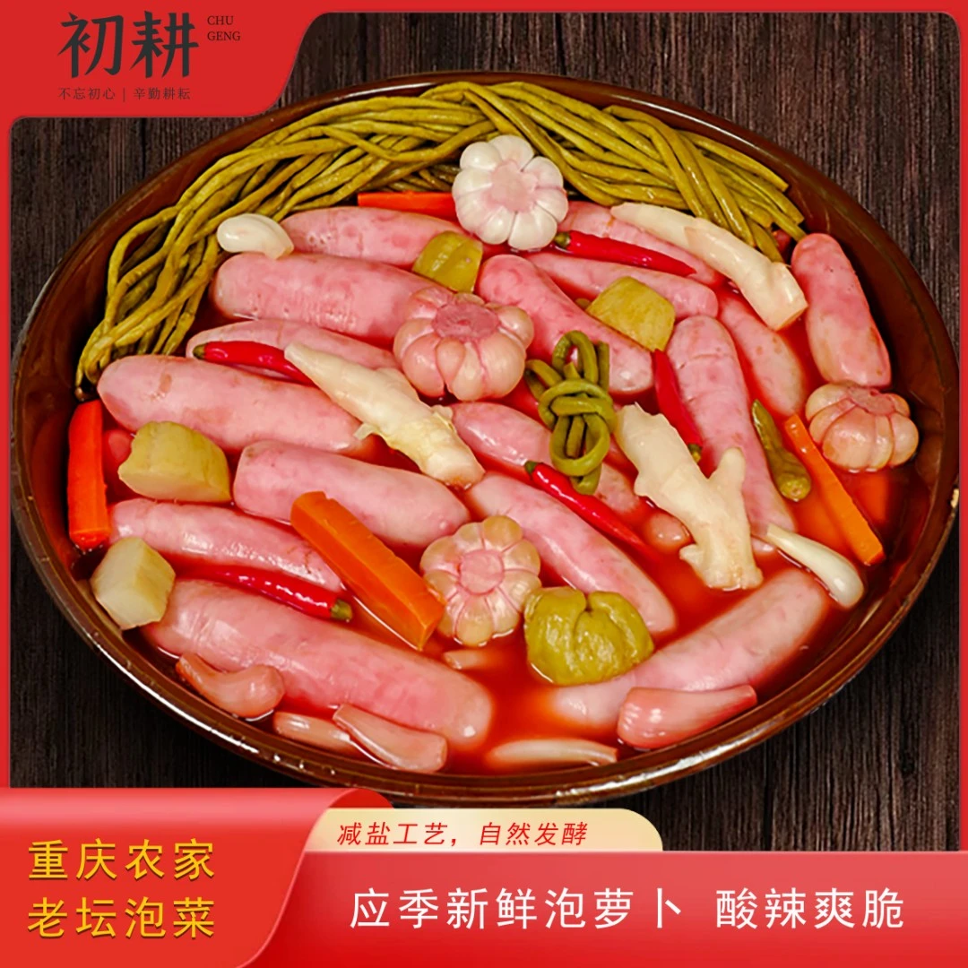 泡萝卜酸萝卜泡萝卜脆爽传统老坛泡制发酵即食开胃解腻四川泡菜