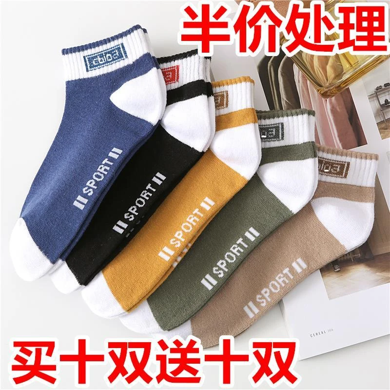 袜子男款吸汗防臭掉根滑春夏季短筒船袜网红爆款隐形透气男士低帮
