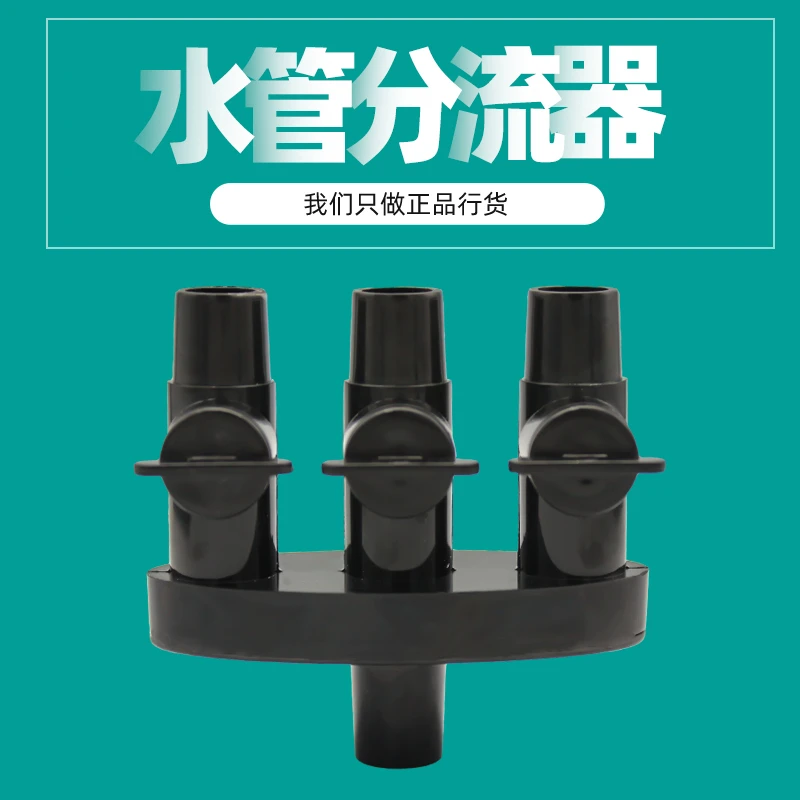 假山分流器流水墙开关四通工艺品流水假山喷泉软水管分流量调节器