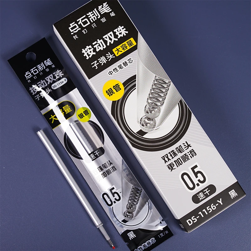 点石DS-1156Y银管按动笔芯双珠速干0.5子弹头银河时空舱替芯黑色