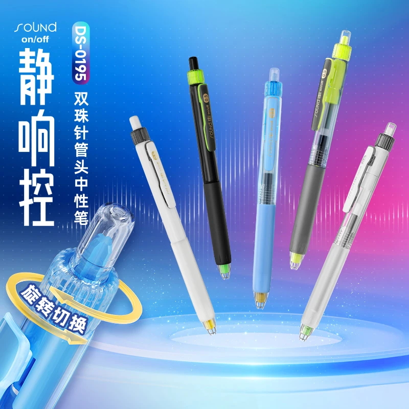 点石静响控0.5mm速干顺滑双珠大容量学生练字刷题签字按动中性笔