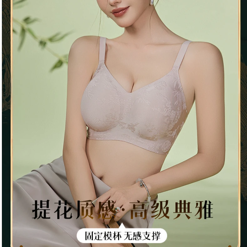 国风浮雕提花无感女士文胸固定不跑杯时尚性感内衣