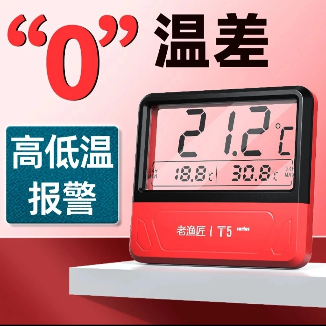 老渔匠鱼缸温度计高精度电子测温度显示屏水族专用小型水温计家用