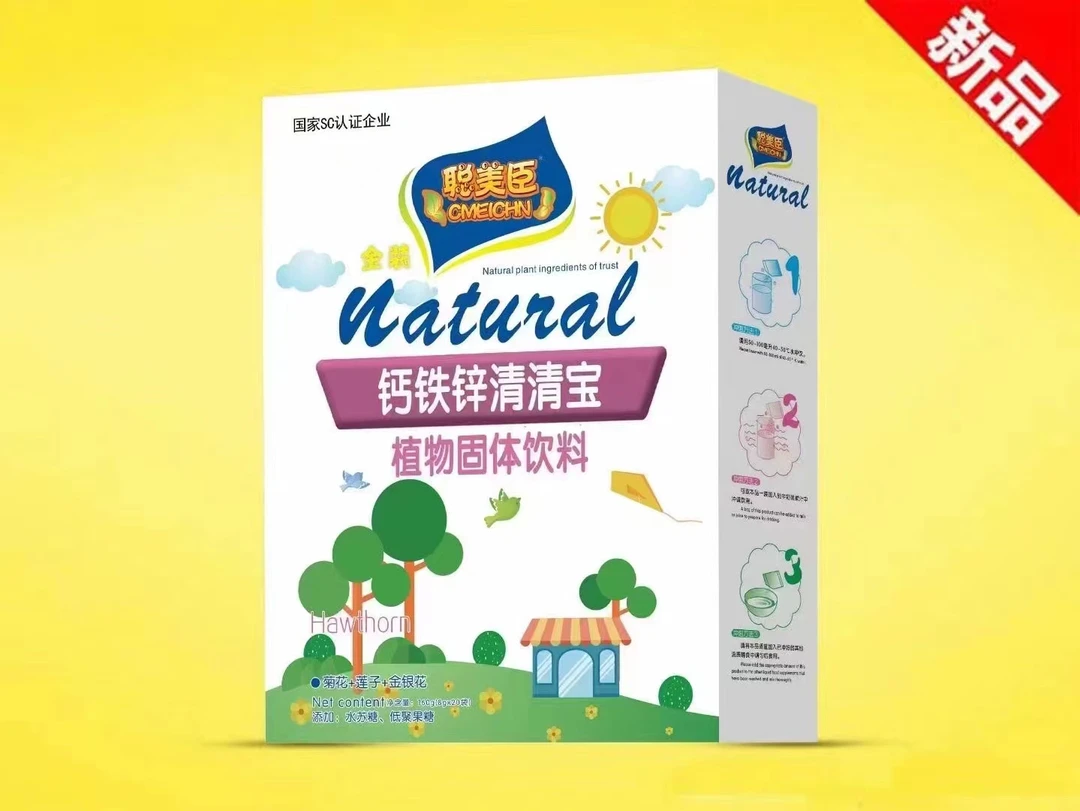 聪美臣清清宝20条