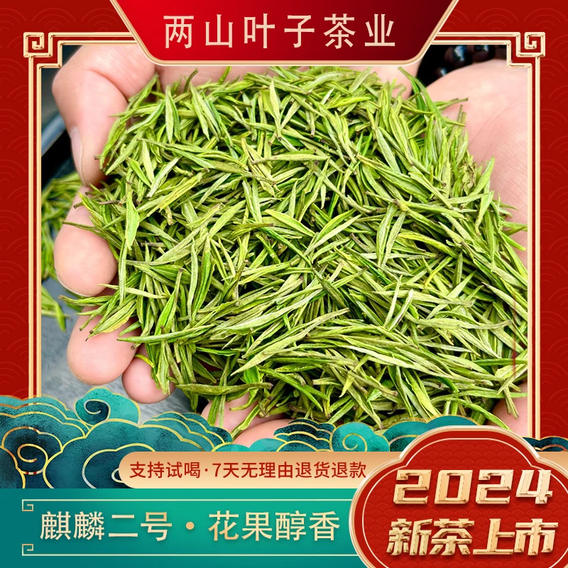 两山叶子【两位数福利】整点麒麟茶安吉白茶罐装高山茶礼盒清香赠送