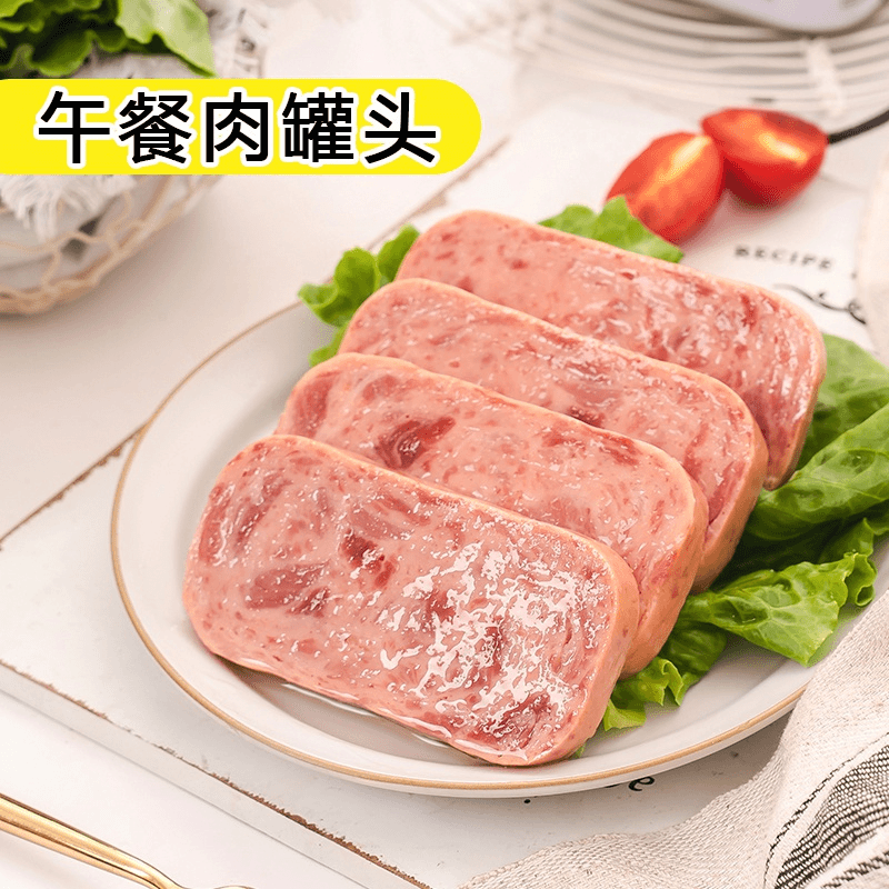 午餐肉罐头速食即食三明治涮火锅猪肉熟食家庭应急长期储备食品
