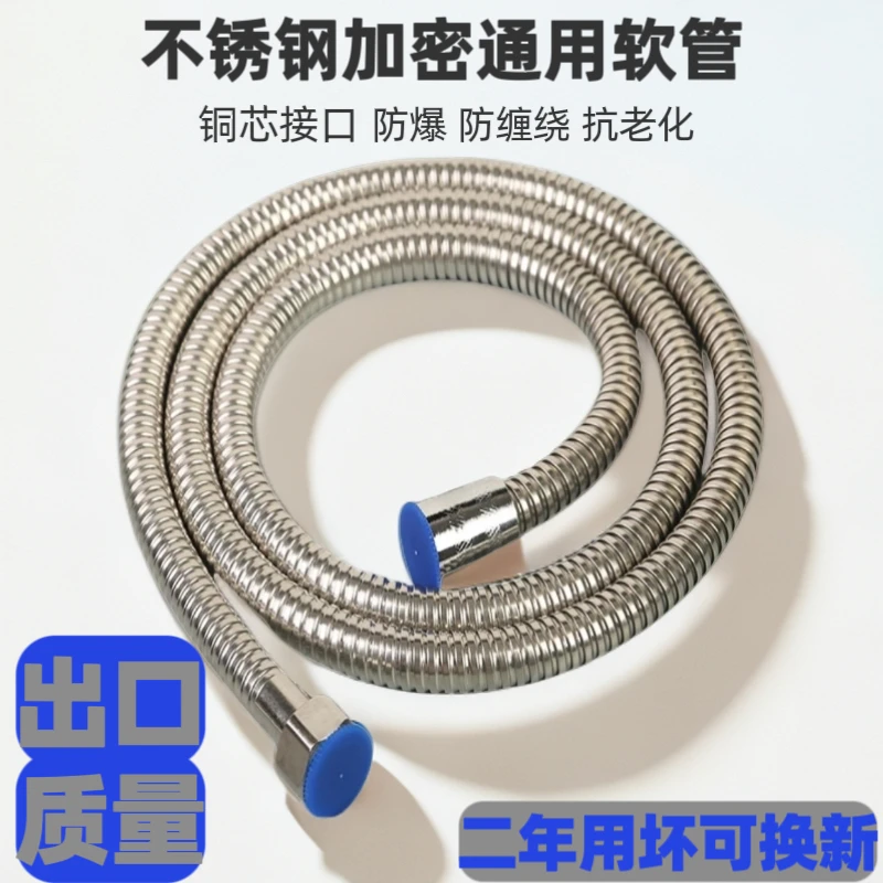 【工厂直销】通用四分接口加厚加密不锈钢淋浴花洒软管优质双头