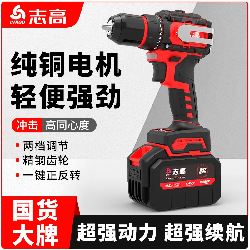 【二电一充】双速带敲击家用电动螺丝刀纯铜无刷锂电钻家用