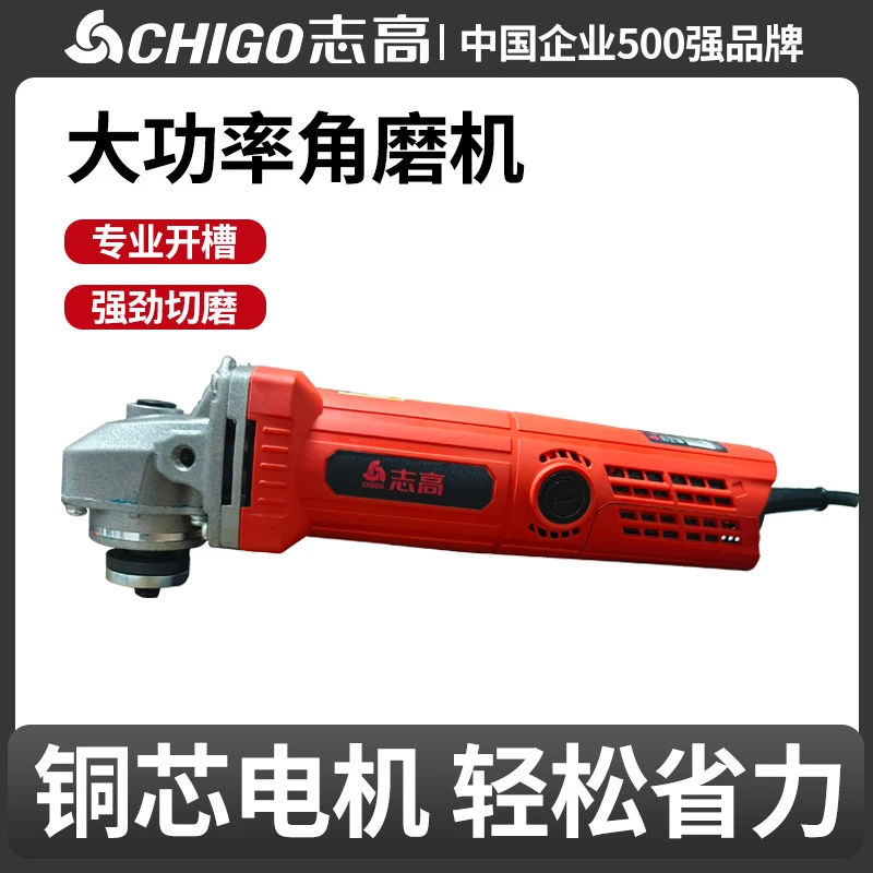 志高多功能家用角磨机打磨机电动手磨磨光切割机电磨机手持抛光机