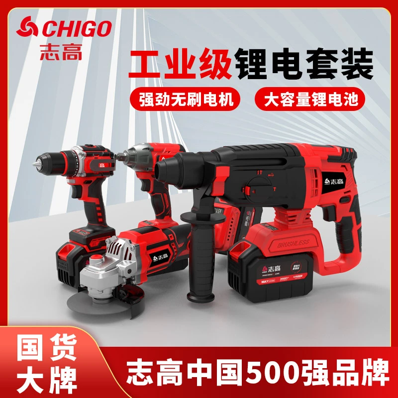 威威【四件套】一电一充无刷纯铜电锤角磨电动扳手大钢炮多用途