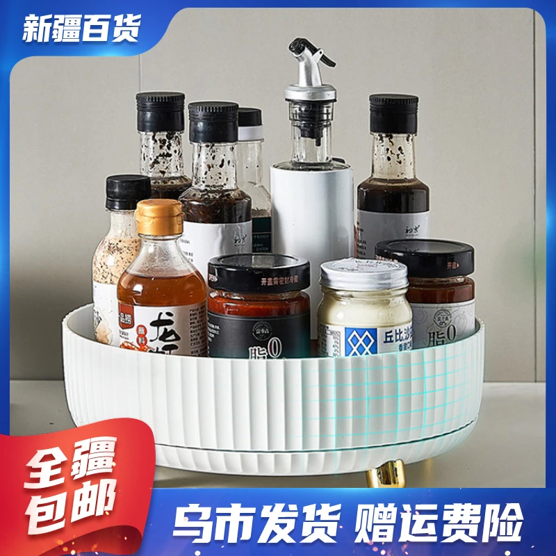 新疆包邮可旋转调味调料置物架多功能收纳架子轻奢水果盘调料架