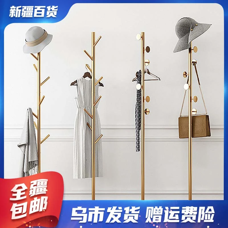 新疆包邮大理石铁艺衣帽架创意落地立式简易卧室家用现代挂衣架