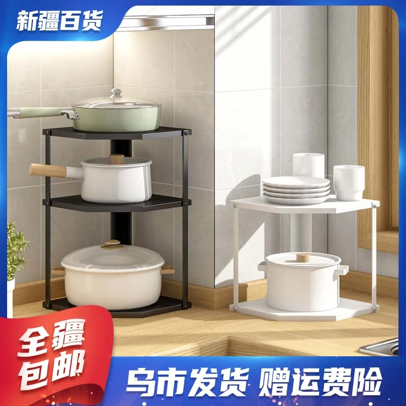 新疆包邮百货转角置物架厨房多层调料架下水槽柜子锅具收纳架子