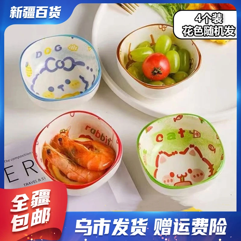 新疆包邮百货家用陶瓷料碟油盐酱醋蘸料小碗蒜泥吃火锅味碟釉下彩