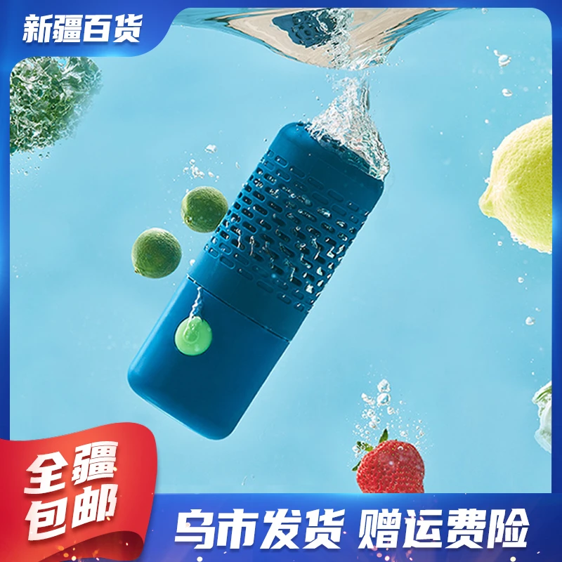 新疆包邮百货果蔬清洗净化器清洗机消毒家用迷你果蔬净化器无线