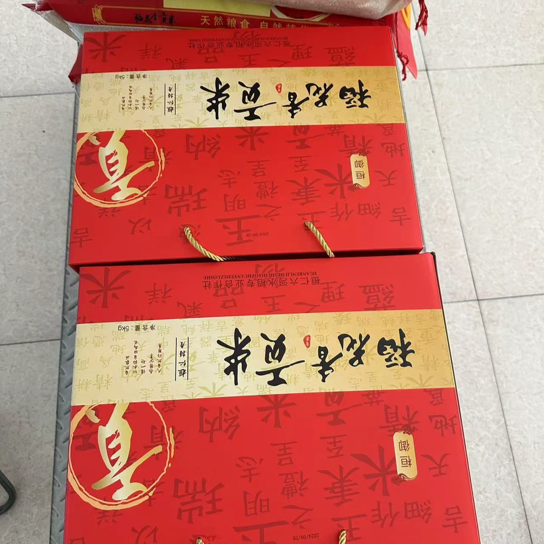 桓仁大米礼盒真空包装5公斤稻花香