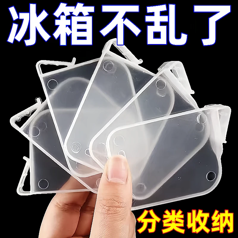 冰箱分隔板小分隔板侧门置物架侧收纳多功能分割分格夹子隔层卡扣