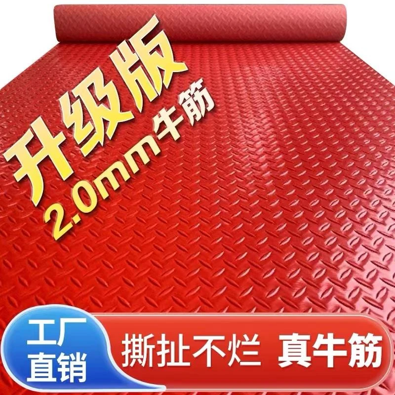 加厚牛筋防滑垫PVC地垫门垫阳台厨房车间防水地胶板橡胶塑料地毯