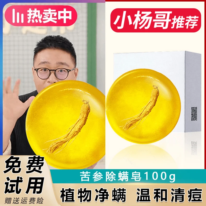 苦参除螨皂祛痘抑菌止痒抑菌全身可用深层清洁留香男女士官方正品