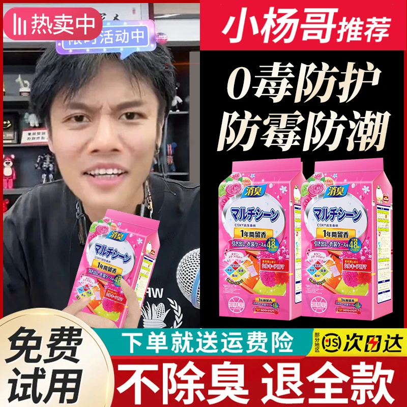 花香樟脑丸衣柜防霉防潮防虫清香型持久留香家用衣柜香包母婴可用