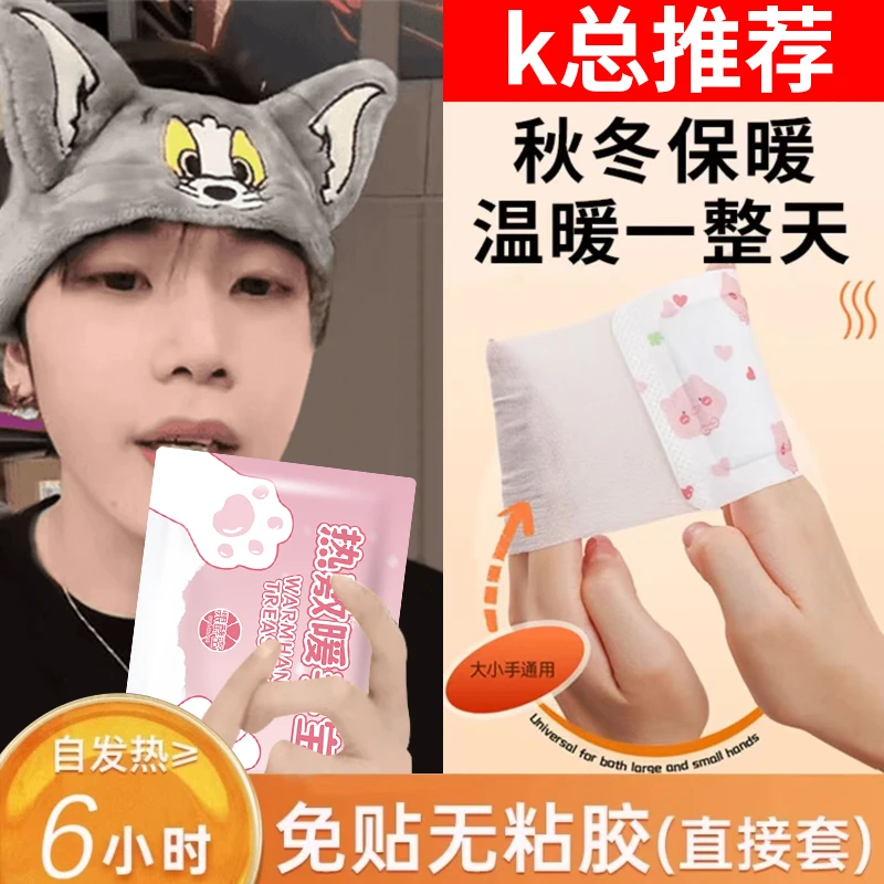 【K总推荐】穿戴式暖手宝儿童成人热敷暖手学生便携式保暖过冬神器