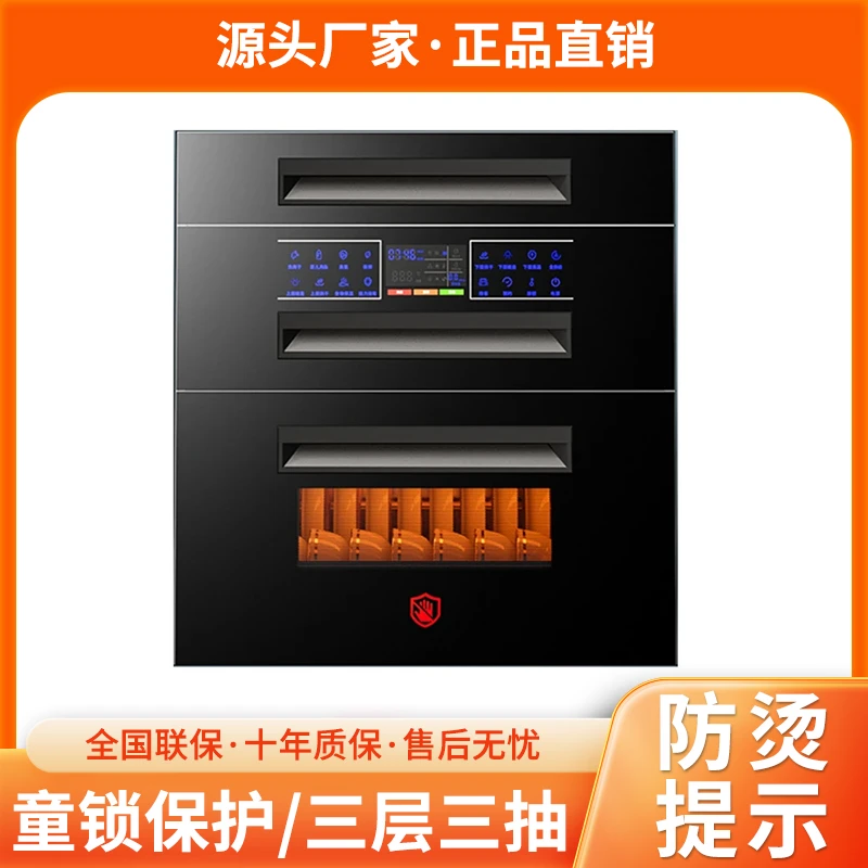 惠普好太太碗柜家用嵌入式收纳餐具柜大容量碗筷柜农村消毒柜