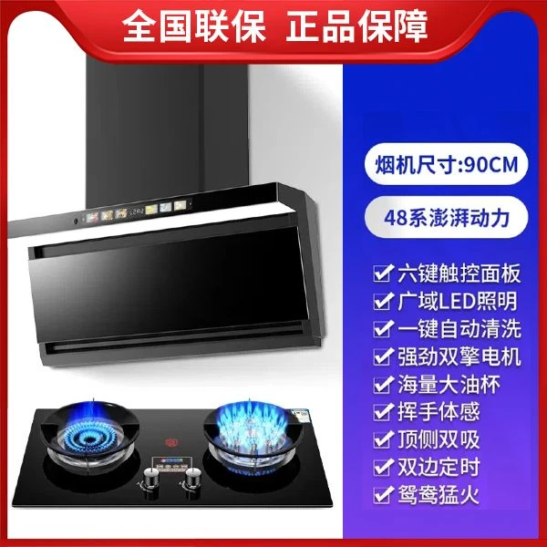 荣事达家用厨房顶侧双吸抽油烟机燃气灶套餐烟机灶具烟灶猛火套装