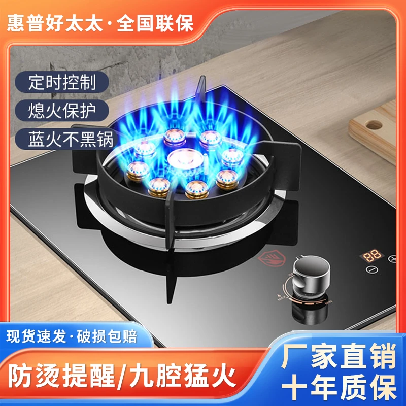惠普好太太单灶液化气台嵌燃气灶天然气家用猛火灶单眼两用炉具