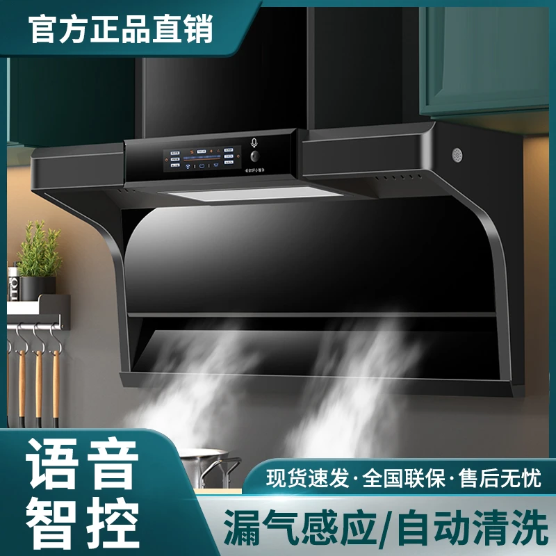 惠普好太太抽油烟机智能语音家用厨房大吸力顶侧双吸吸油烟机自动