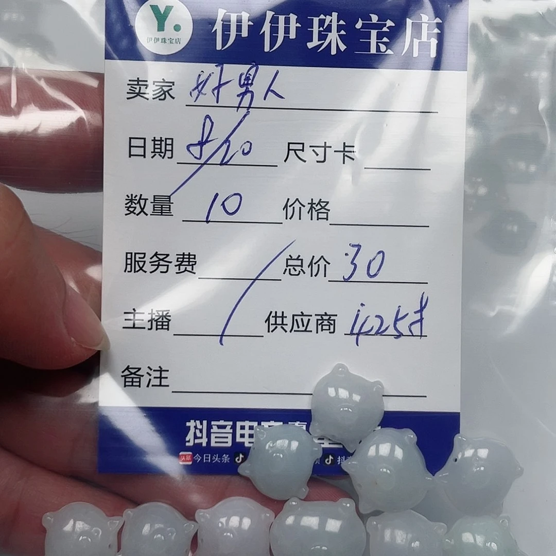 翡翠手链未镶嵌好****方