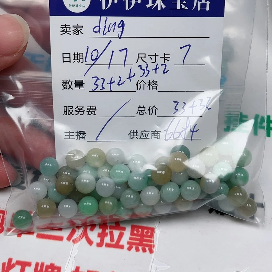 翡翠手链未镶嵌d****g00