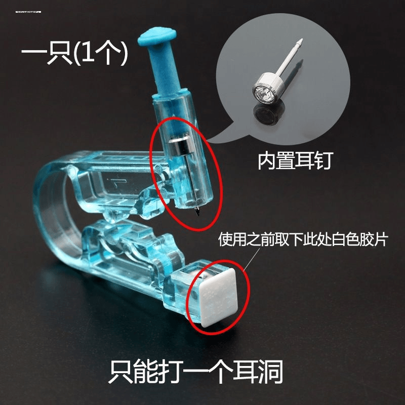 耳钉枪学生新款穿刺枪低痛感便携穿耳器打耳洞小巧神器打耳器夏季
