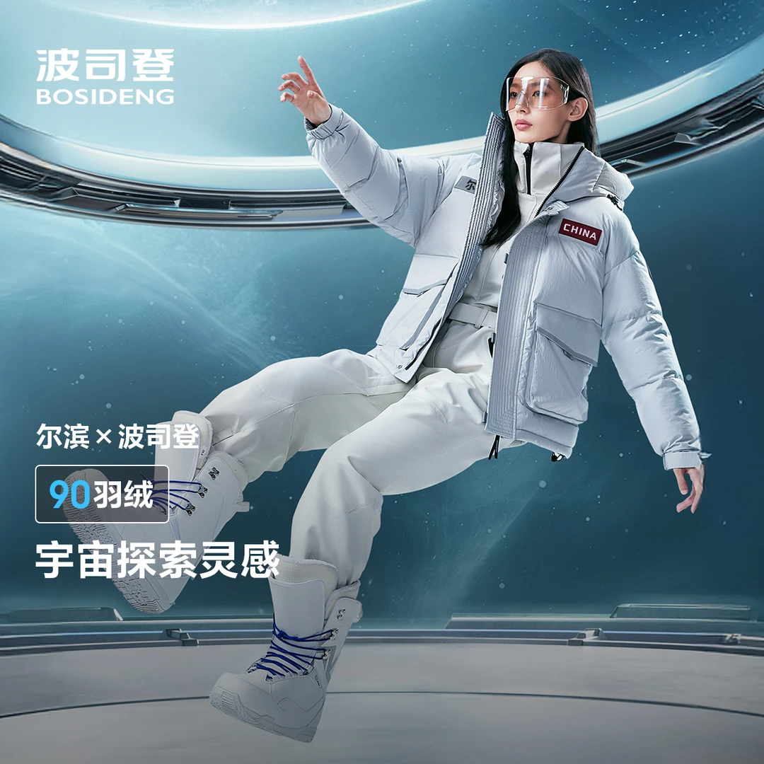 波司登【尔滨款】24年新款太空时尚户外运动女款情侣保暖连帽羽绒服