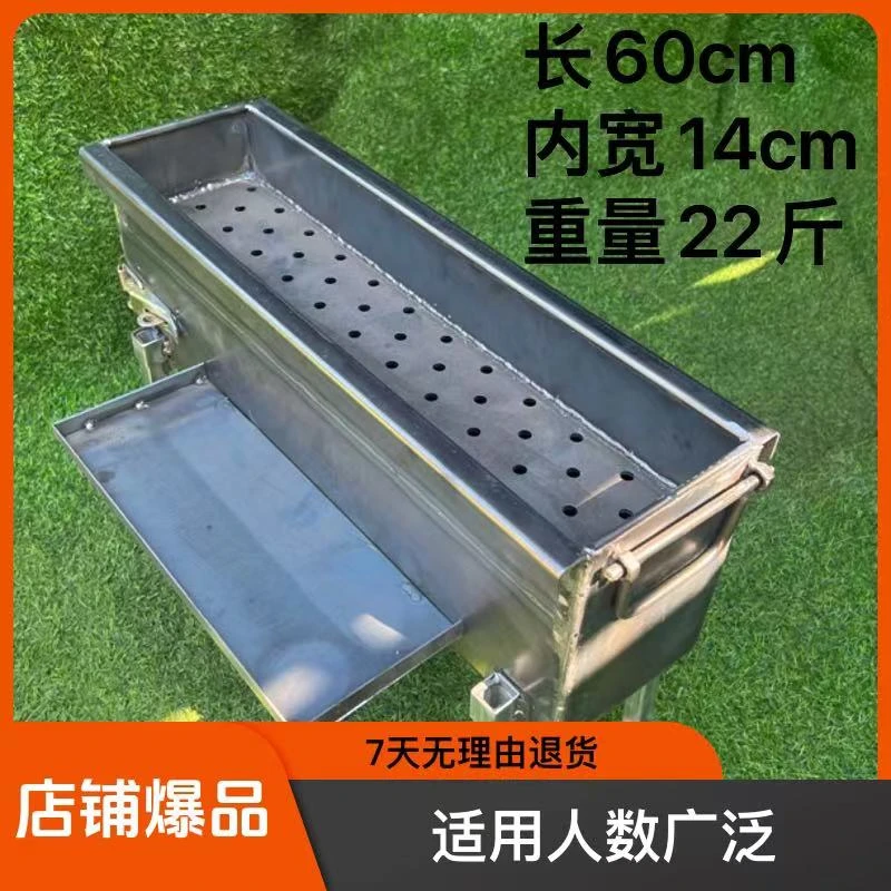 烧烤炉60公分串盒支架可拆卸