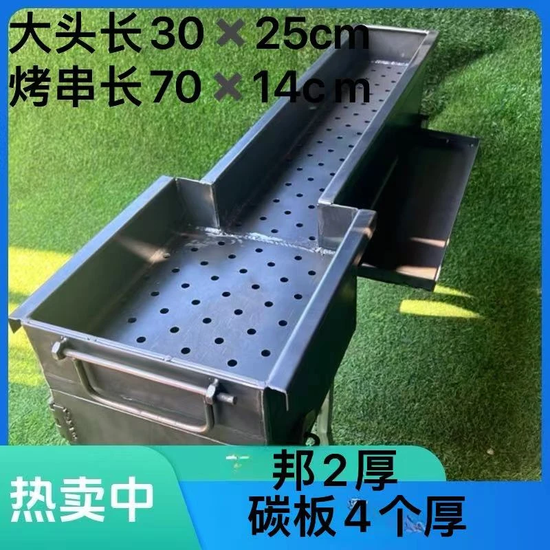 烧烤炉1米带大头碳板4个厚绑2厚