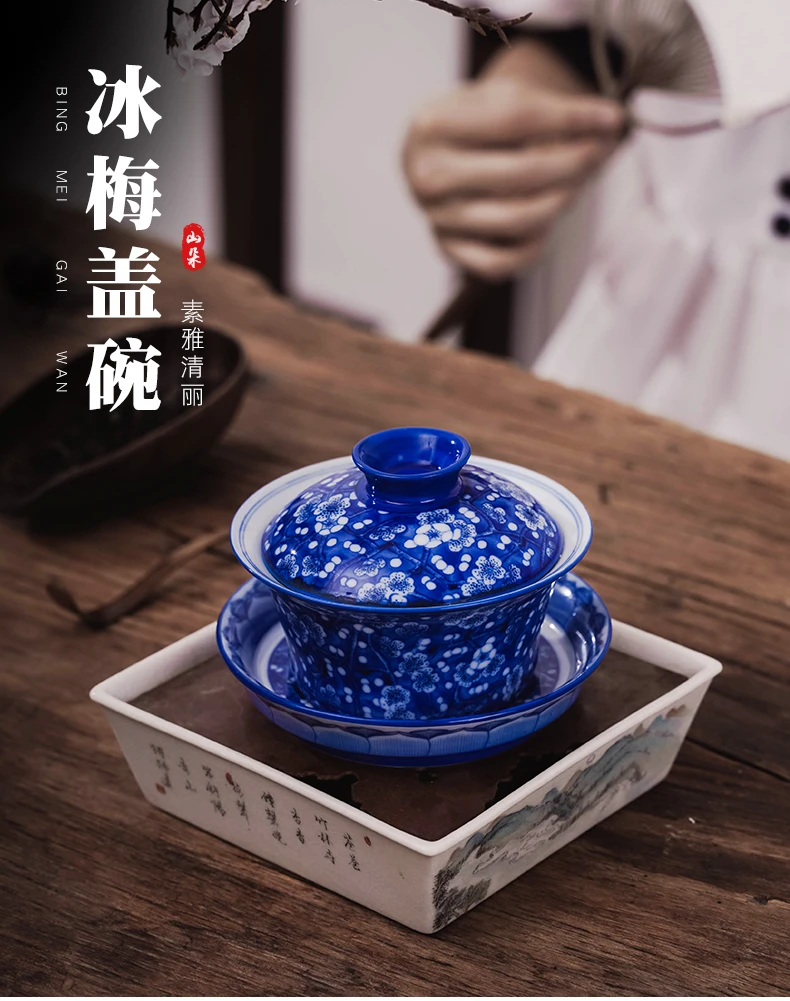 【冰梅马蹄三才盖碗】茶碗羊脂玉盖碗青花冰梅