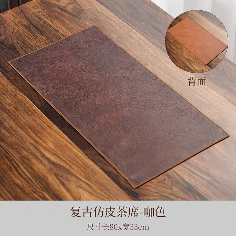 中式现代家居皮革茶席创意桌旗防水茶垫不吸水茶席大尺寸茶席